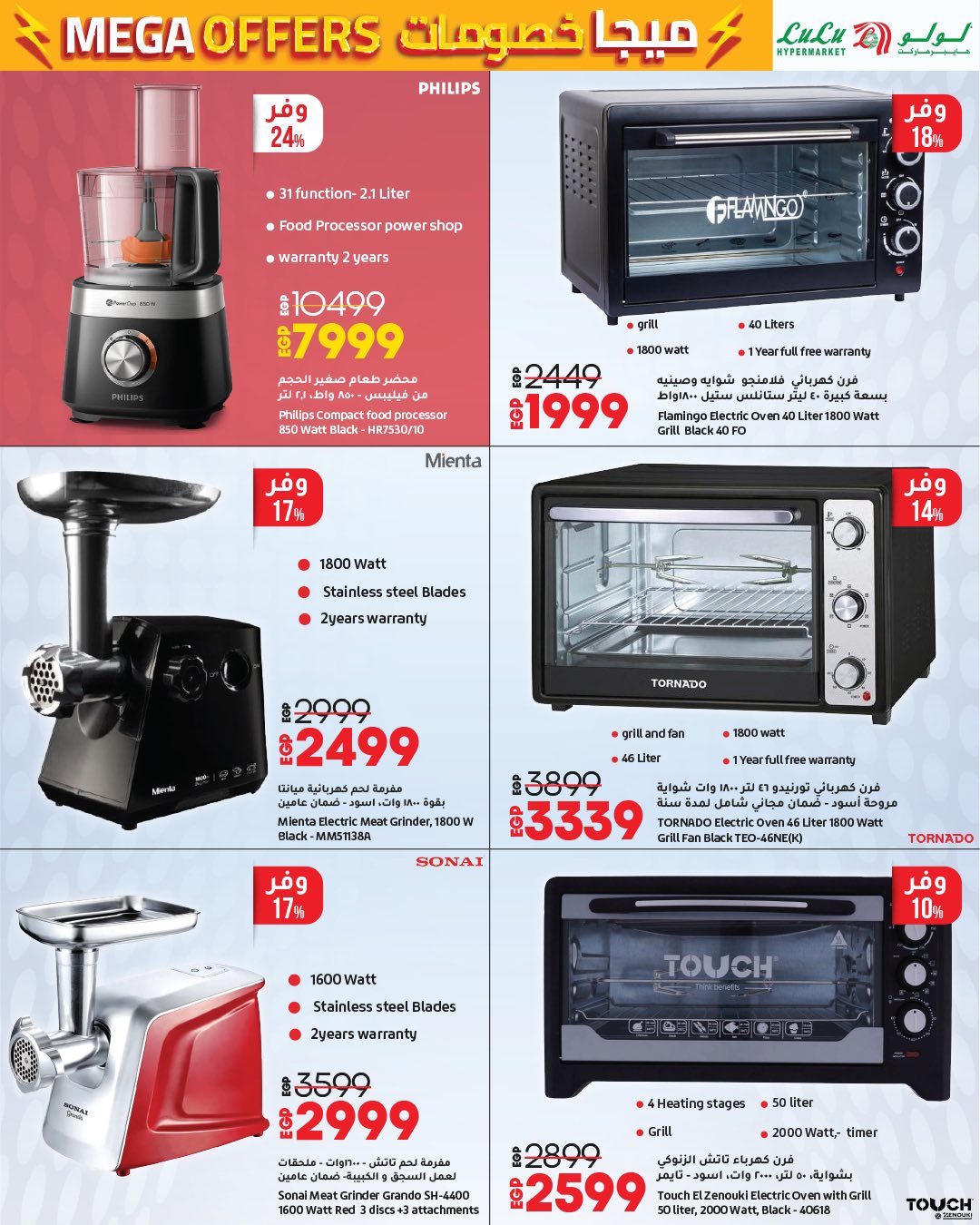 lulu-hypermarket offers from 24jun to 2jun 2025 عروض لولو هايبر ماركت من 24 يونيو حتى 2 يونيو 2025 صفحة رقم 23